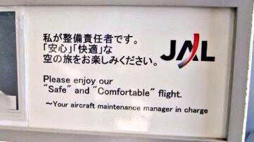 Sign on an aiplaine reading "Please enjoy our safe and comfortable flight." 'Safe' and 'comfortable' are in quote marks.